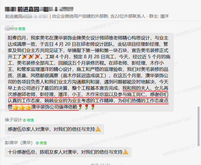 澳华装饰好不好