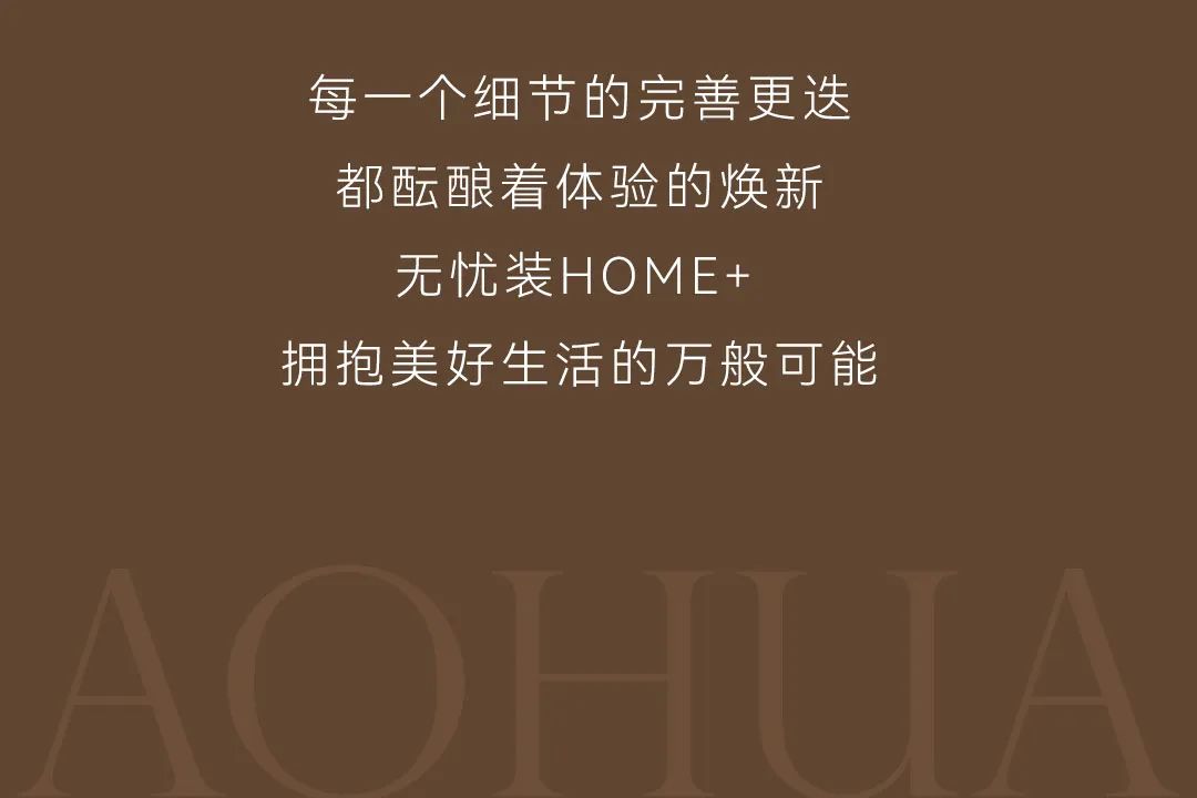 澳华装饰,6686平台装修,6686平台室内设计