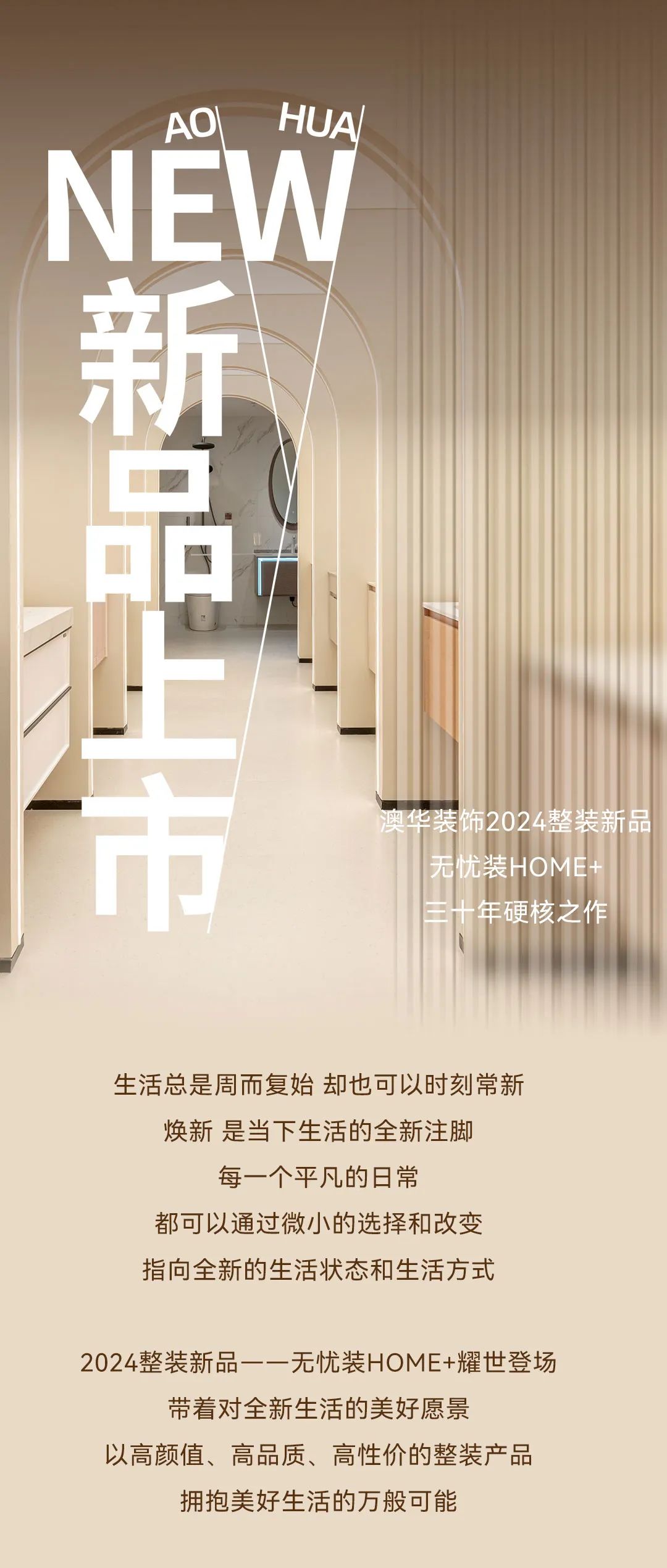澳华装饰,6686平台装修,6686平台室内设计