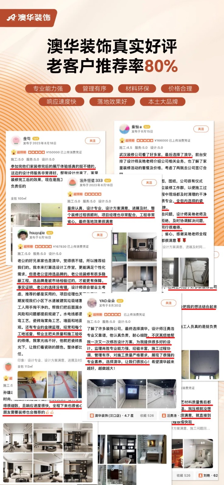 澳华装饰好不好,澳华装饰口碑怎么样