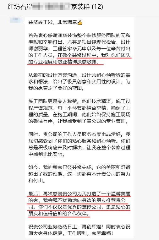 澳华装饰好不好,澳华装饰口碑怎么样