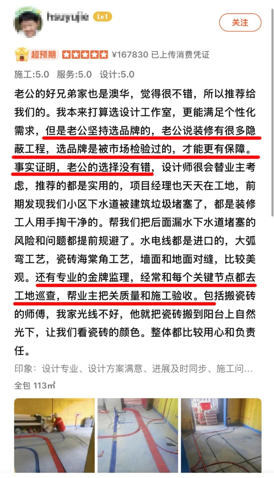 澳华装饰好不好,澳华装饰口碑怎么样