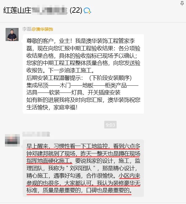 澳华装饰好不好,澳华装饰口碑怎么样