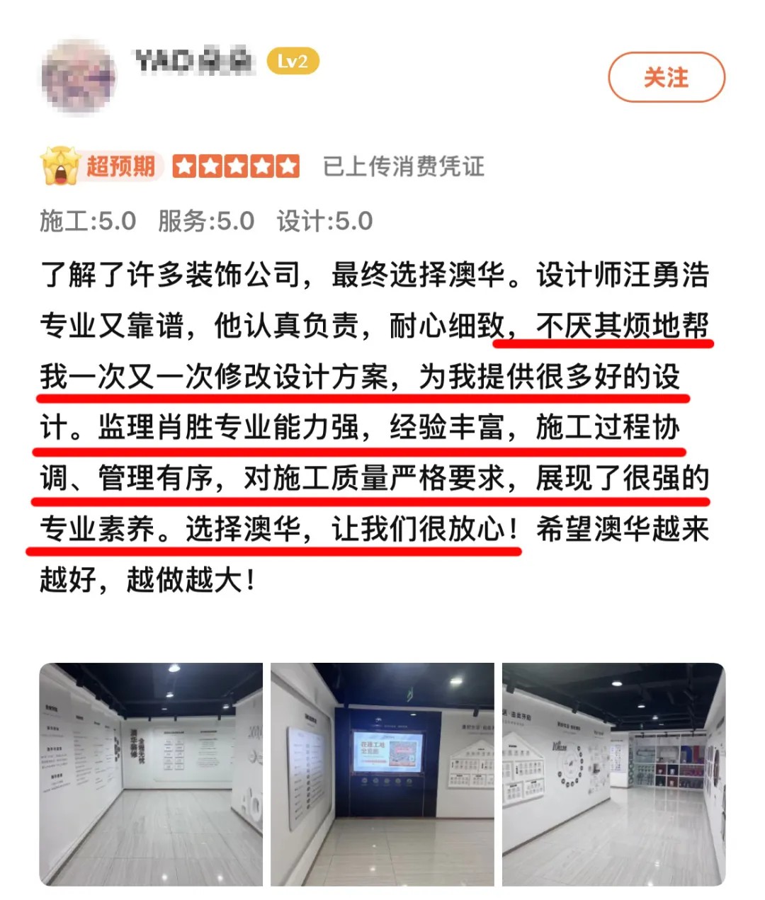 澳华装饰好不好,澳华装饰口碑怎么样