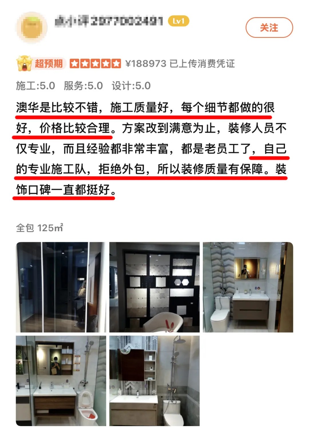 澳华装饰好不好,澳华装饰口碑怎么样