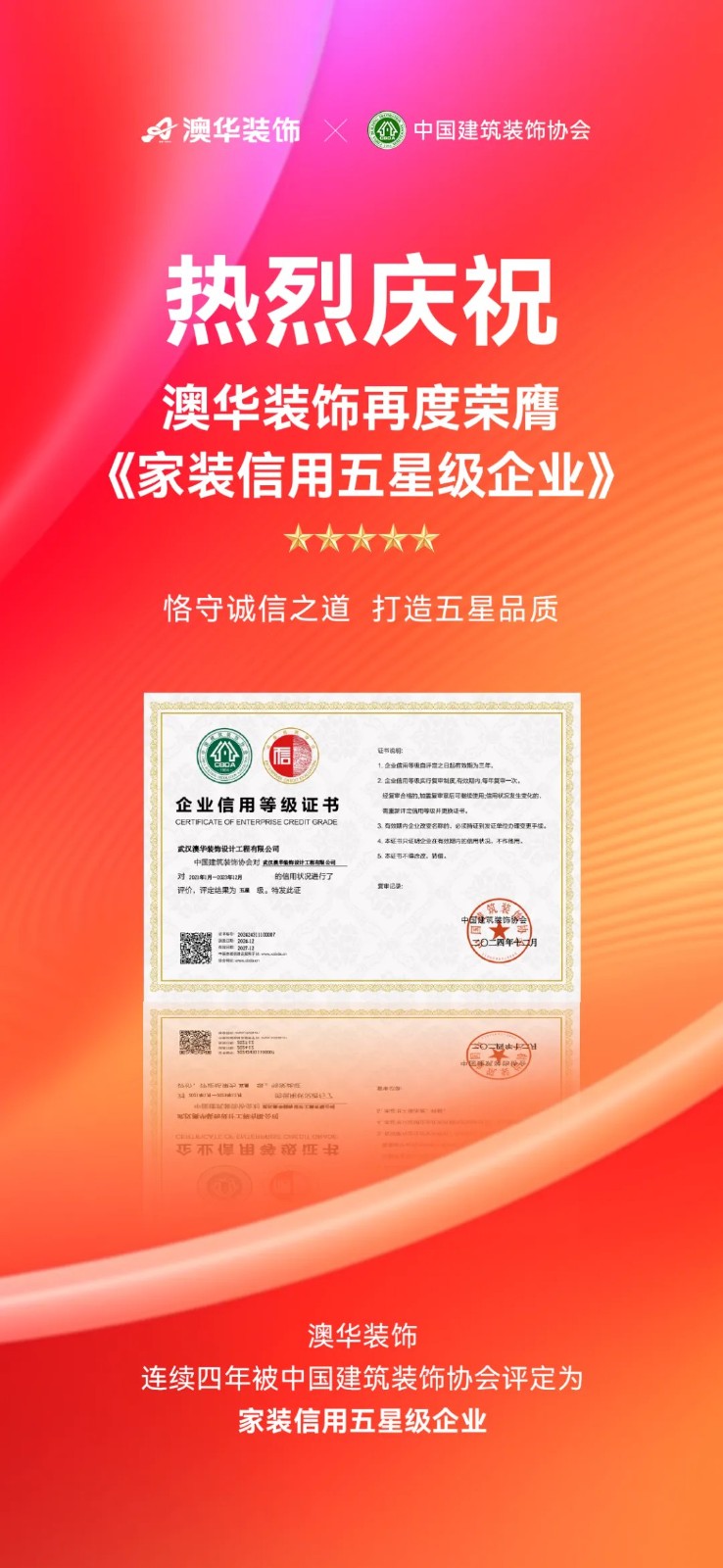 澳华装饰口碑怎么样