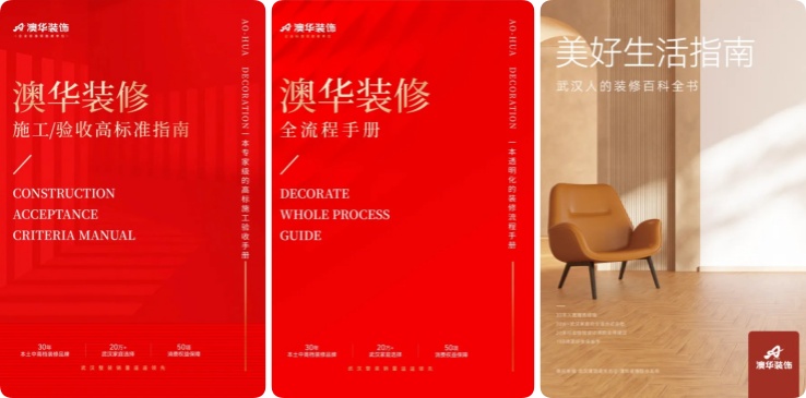 澳华装饰好不好,澳华装饰口碑怎么样
