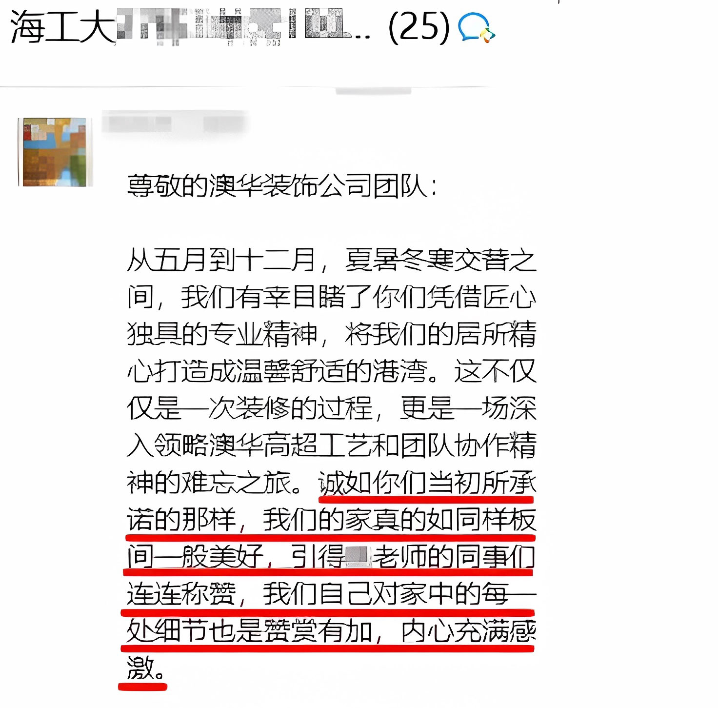 澳华装饰好不好,澳华装饰怎么样