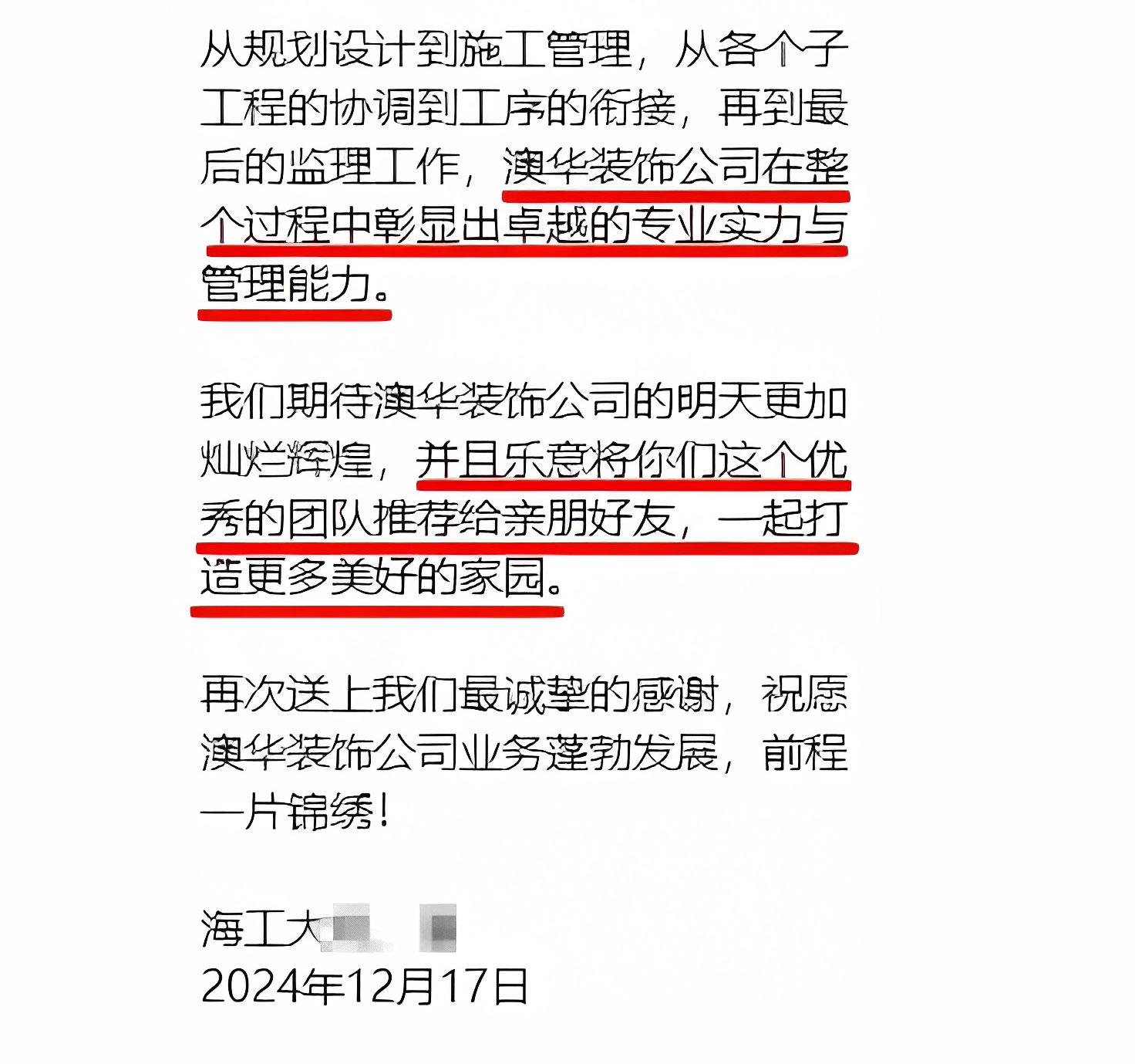 澳华装饰好不好,澳华装饰怎么样