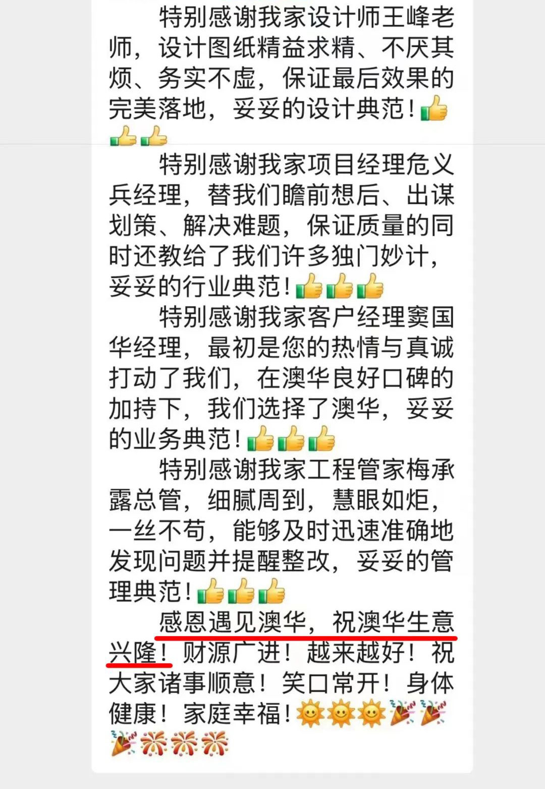 澳华装饰好不好,澳华装饰怎么样