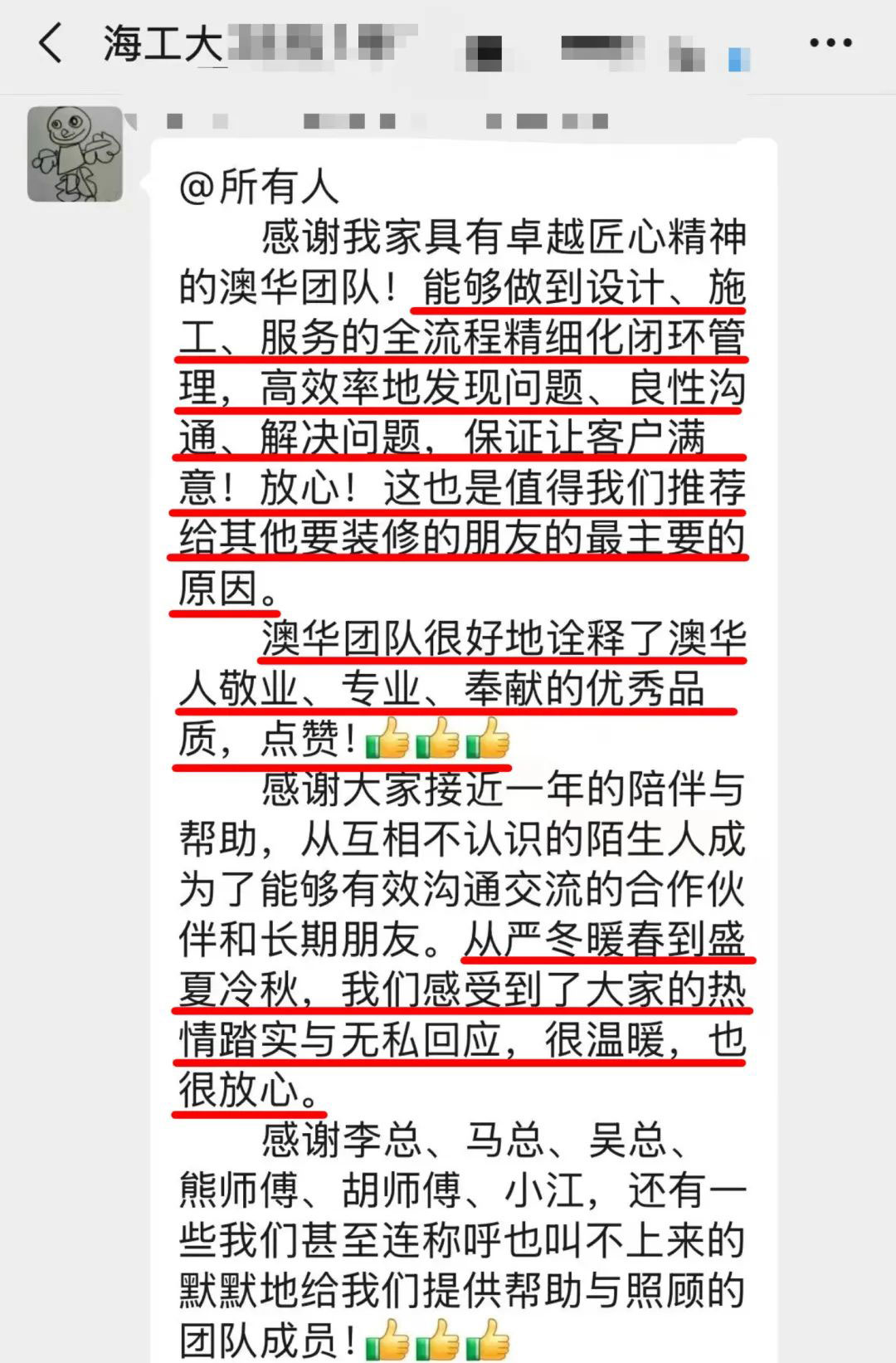 澳华装饰好不好,澳华装饰怎么样
