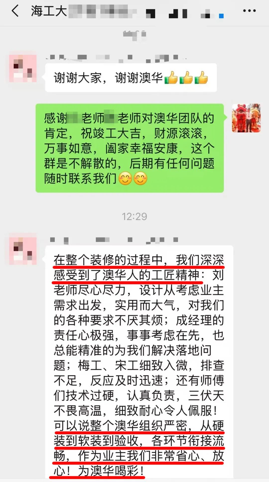 澳华装饰好不好,澳华装饰怎么样
