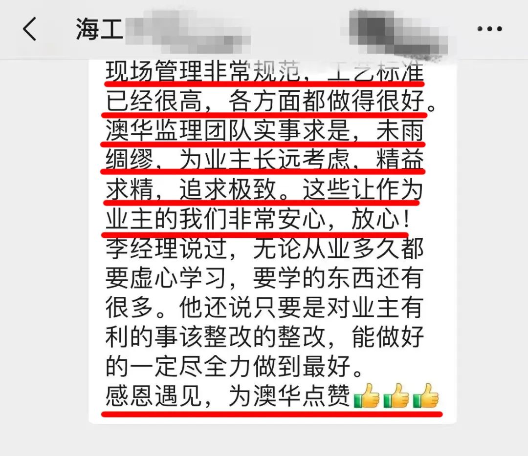 澳华装饰好不好,澳华装饰怎么样