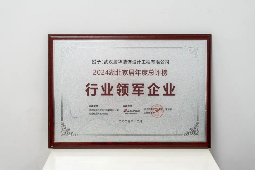 澳华装饰好不好,澳华装饰怎么样
