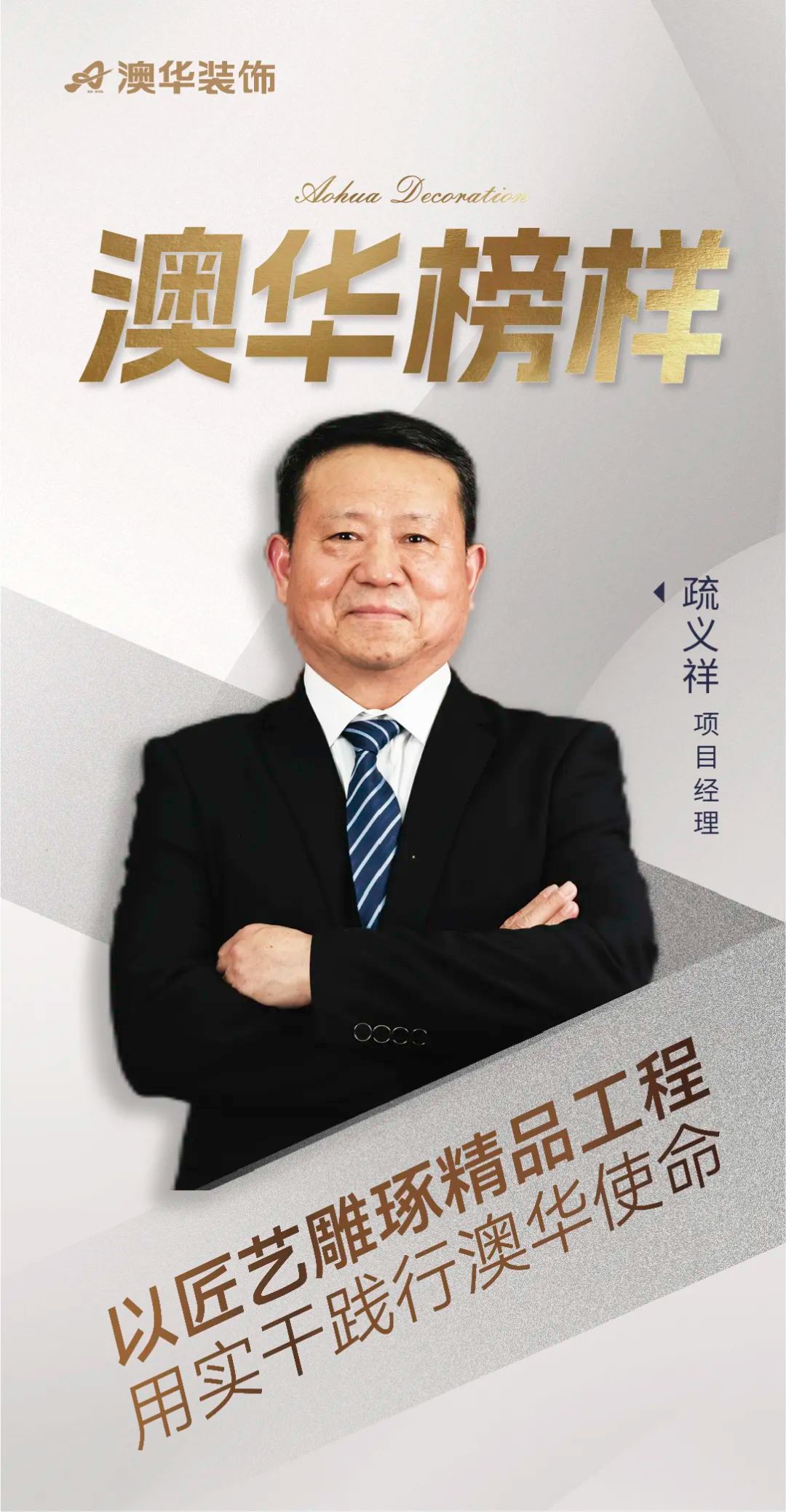 澳华装饰好不好,澳华装饰口碑怎么样