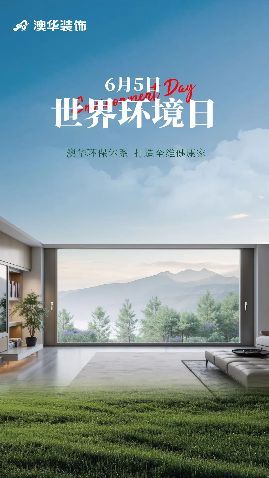 环保装修,环保材料,6686官方版app