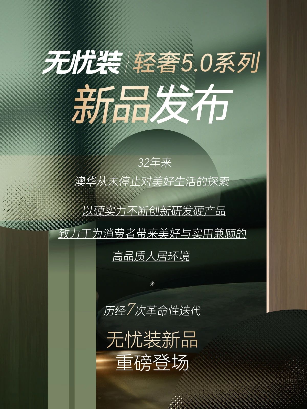 澳华装饰,6686官方版app,澳华无忧装