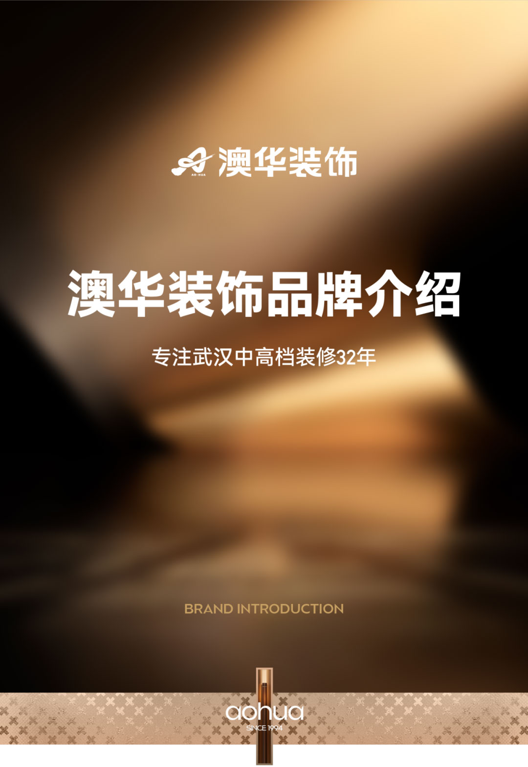 澳华装饰,6686平台装修公司,6686官方版app