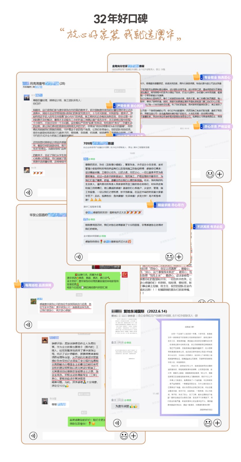 澳华装饰,6686平台装修公司,6686官方版app