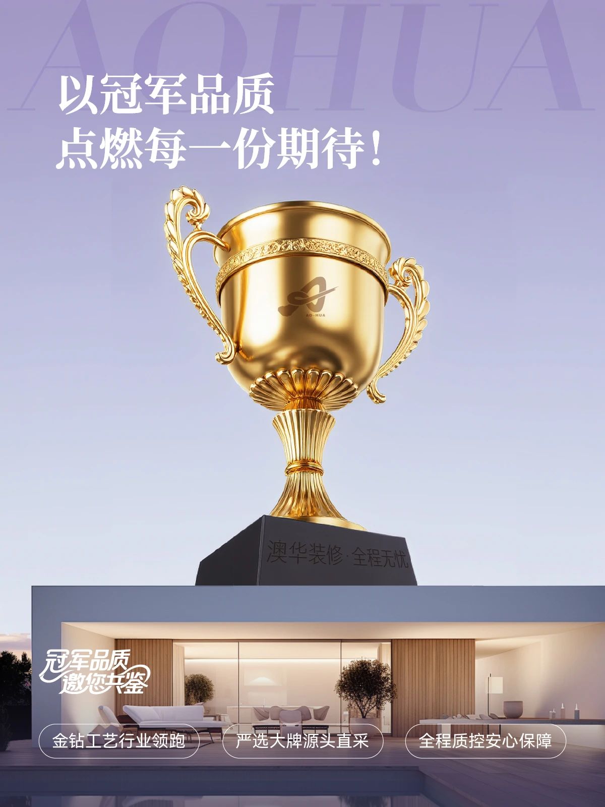 6686平台装修,品质装修,6686平台室内设计
