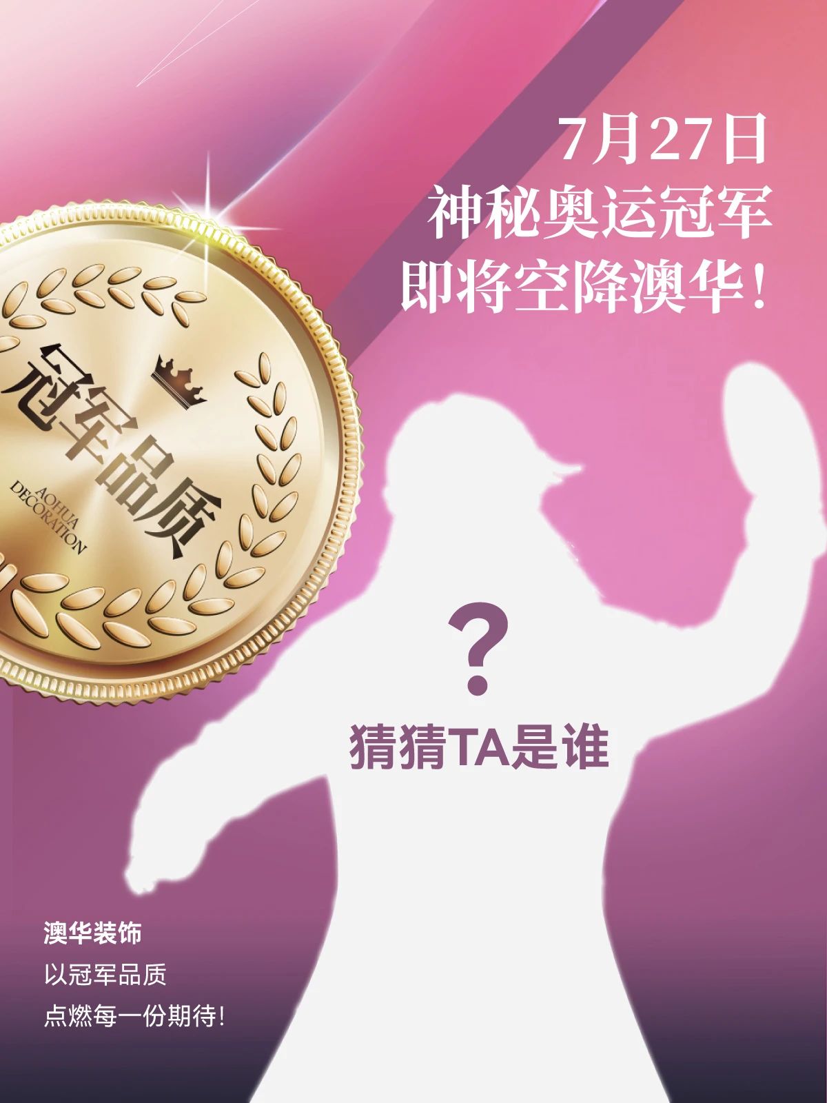 6686平台装修,品质装修,6686官方版app