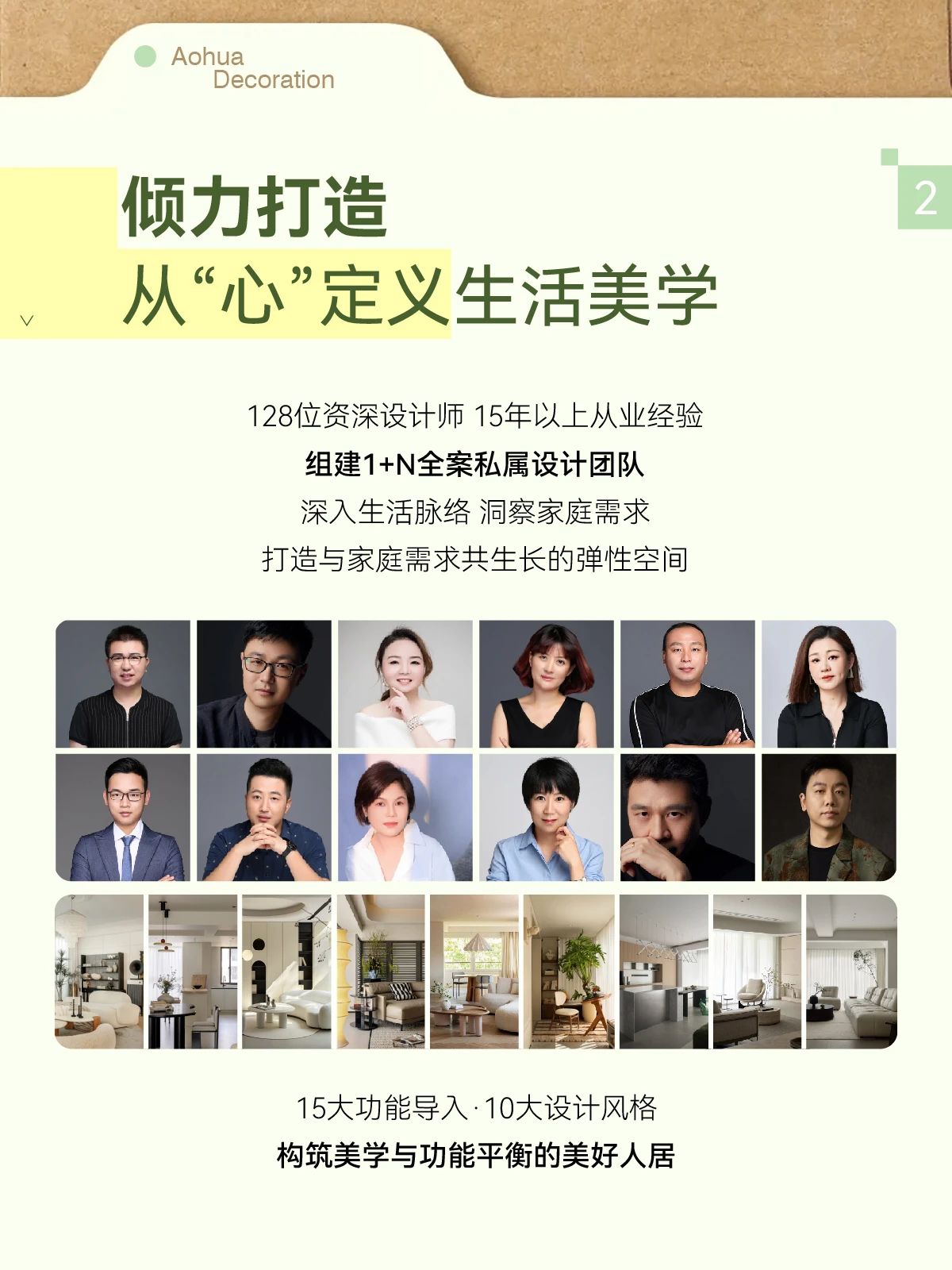 夏季装修,6686官方版app
