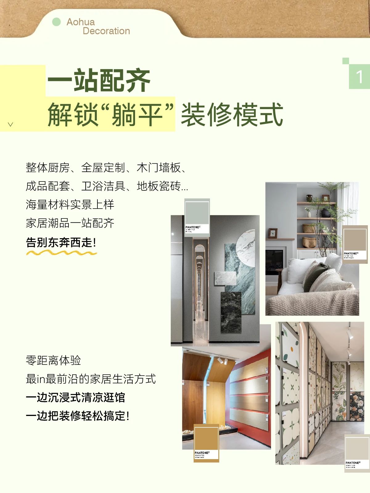 夏季装修,6686官方版app