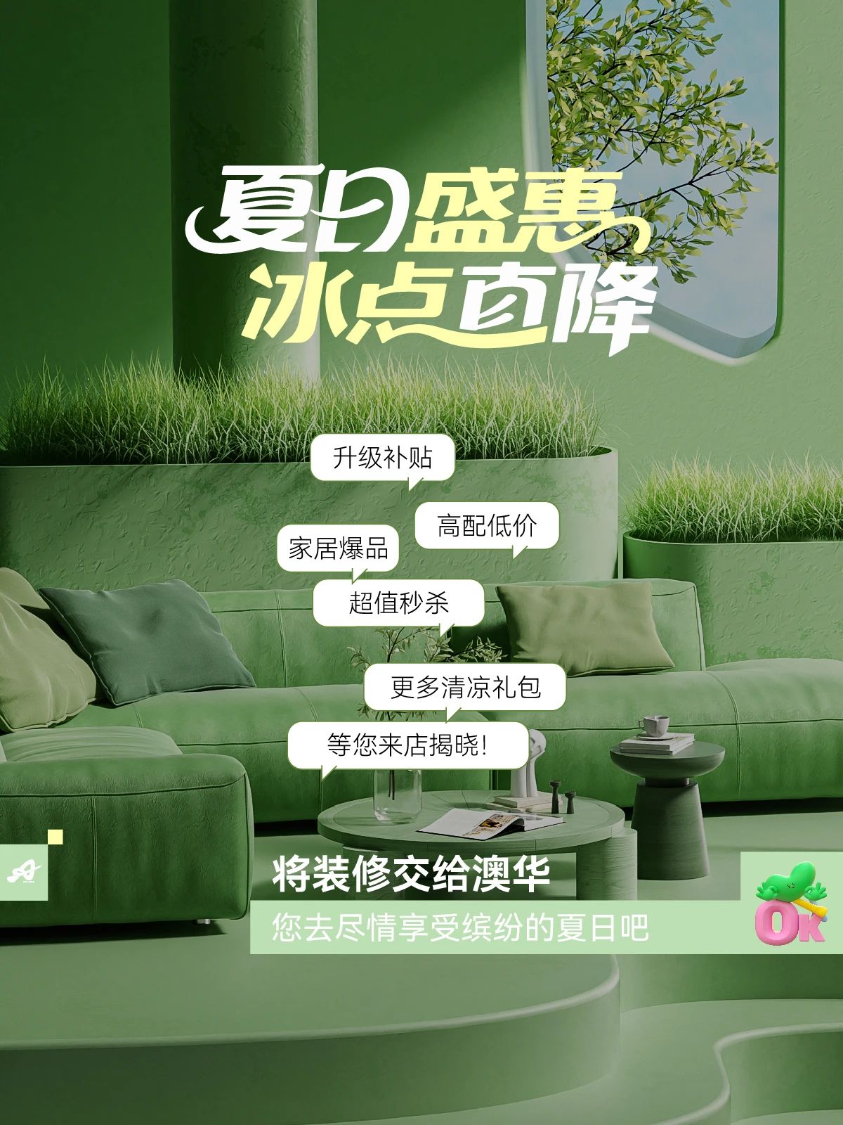夏季装修,6686官方版app