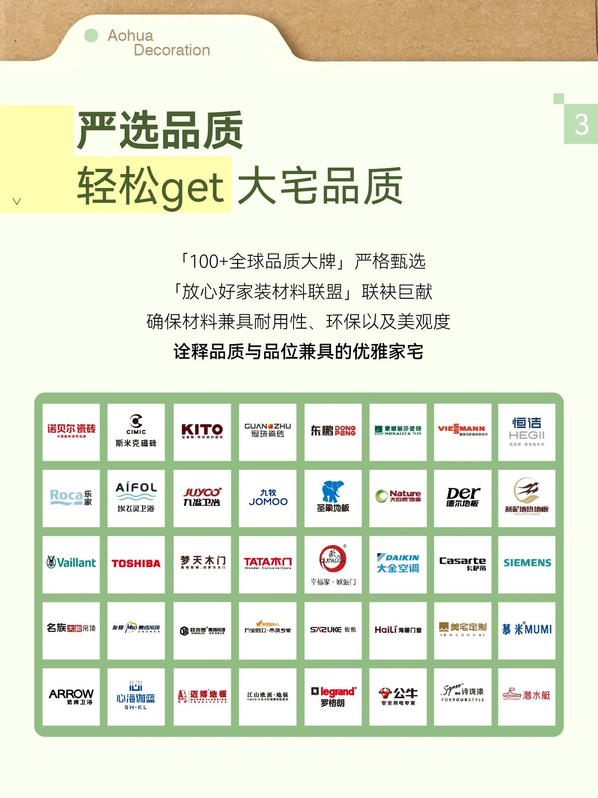 夏季装修,6686官方版app
