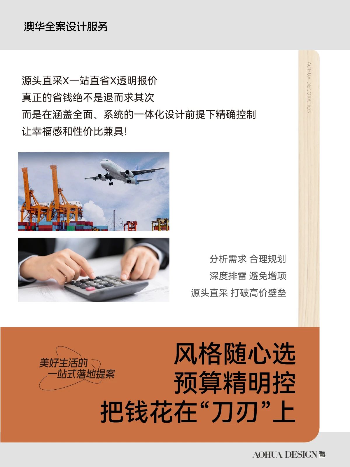 6686平台室内设计,6686官方版app,6686平台全案设计