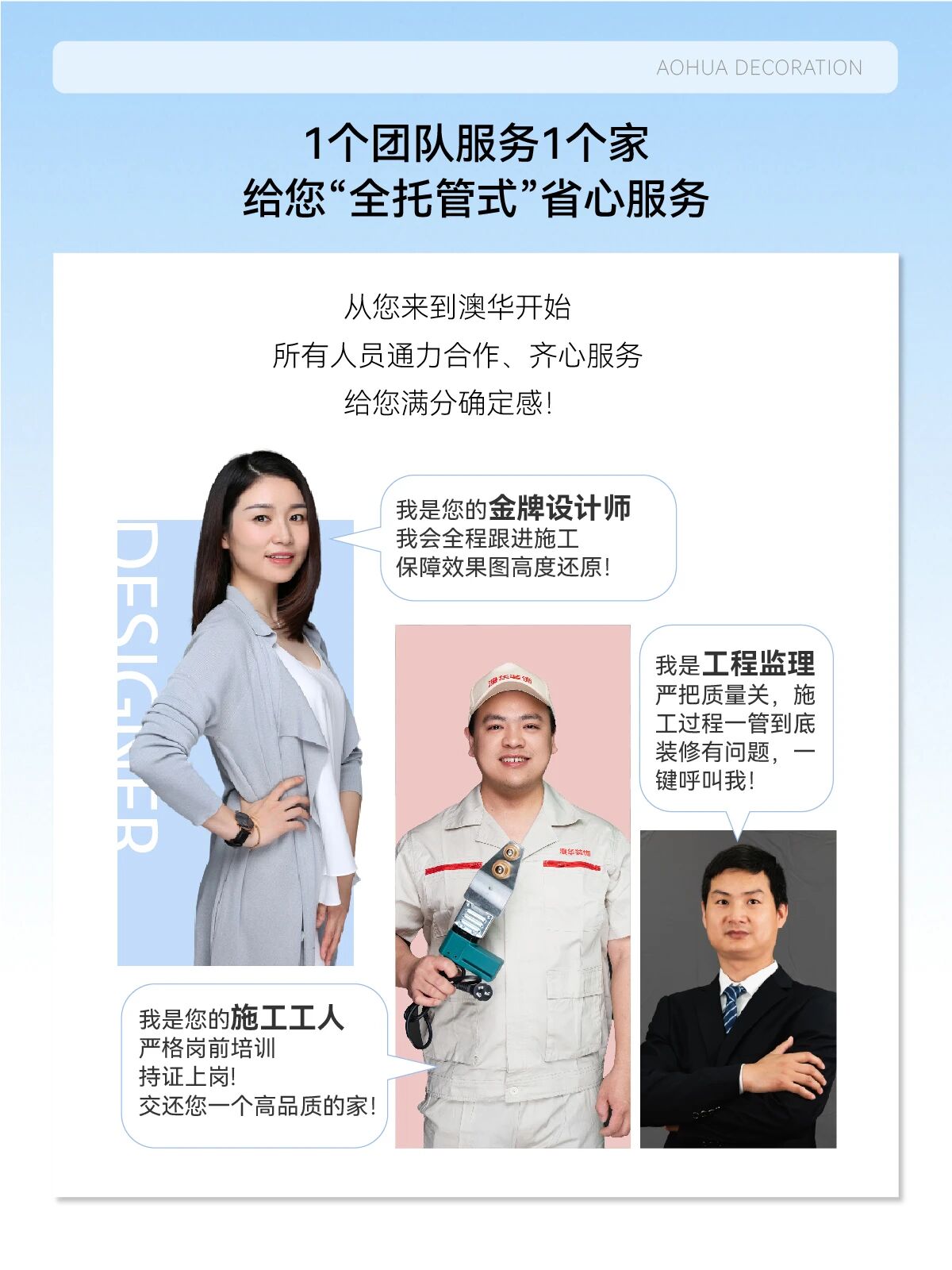 6686平台装修公司哪家好,澳华装饰怎么样