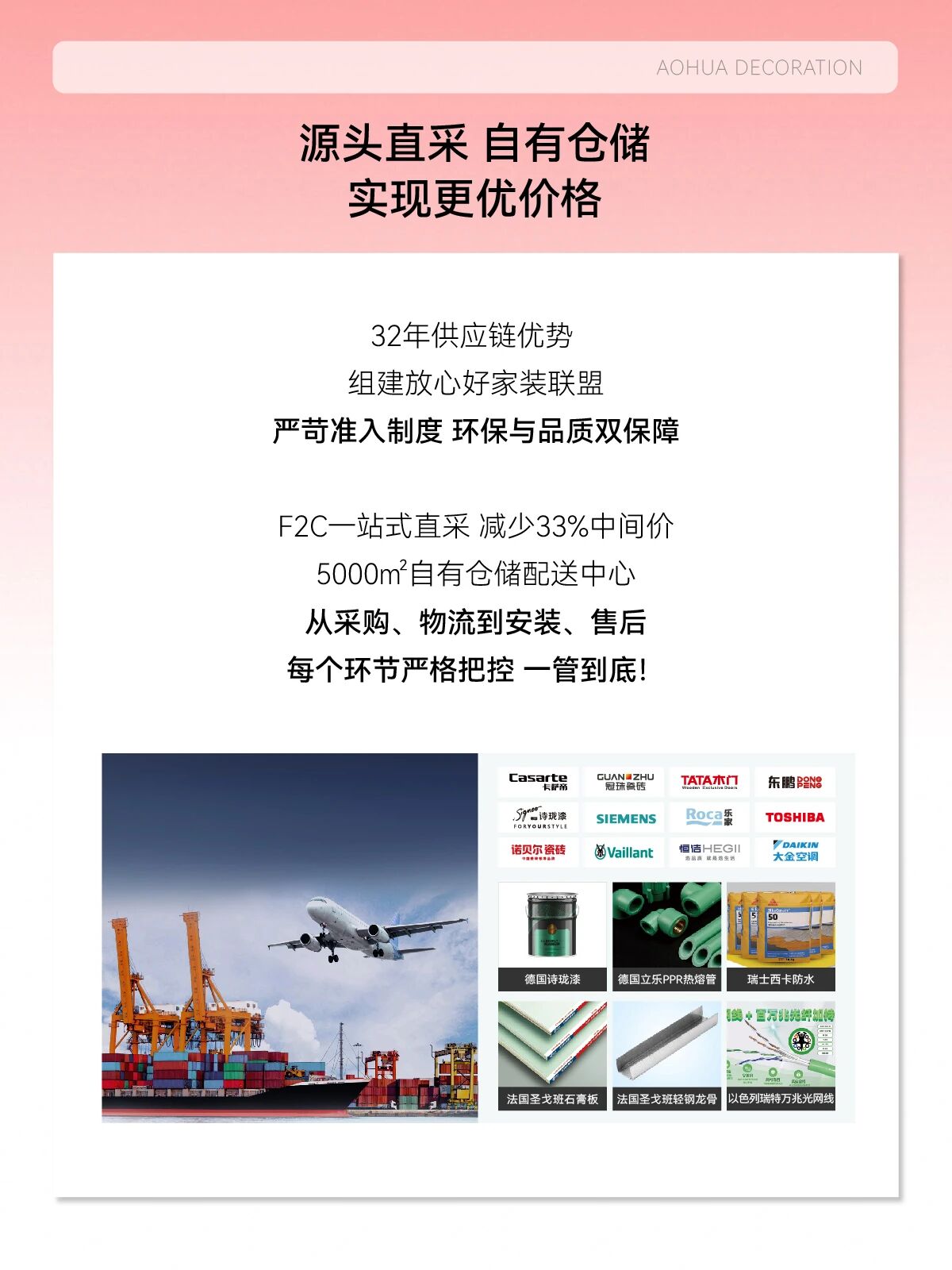 6686平台装修公司哪家好,澳华装饰怎么样