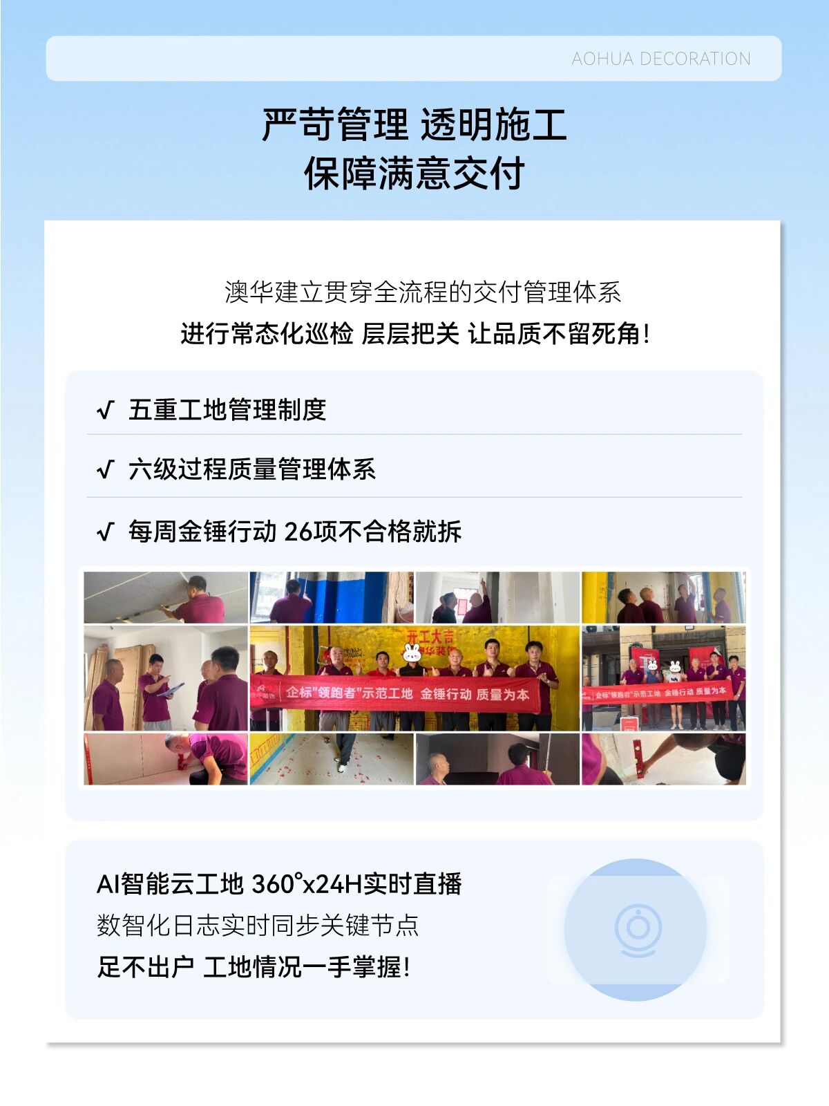 6686平台装修公司哪家好,澳华装饰怎么样