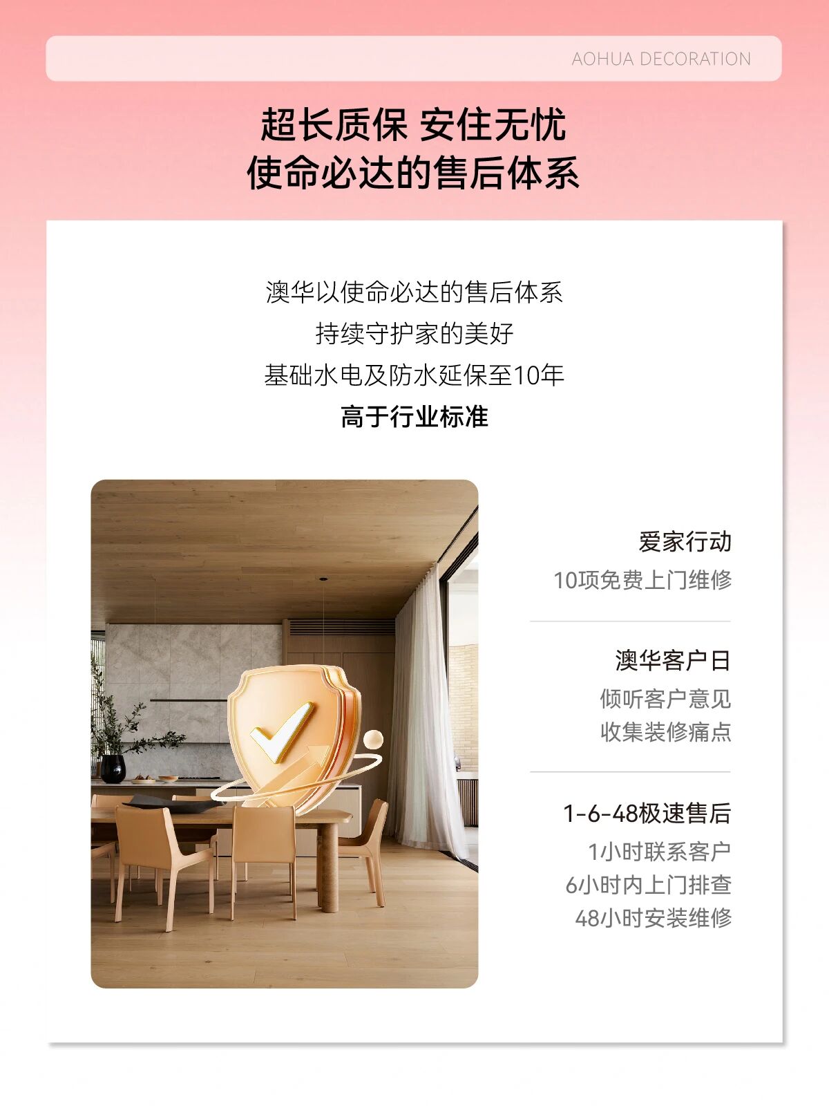 6686平台装修公司哪家好,澳华装饰怎么样