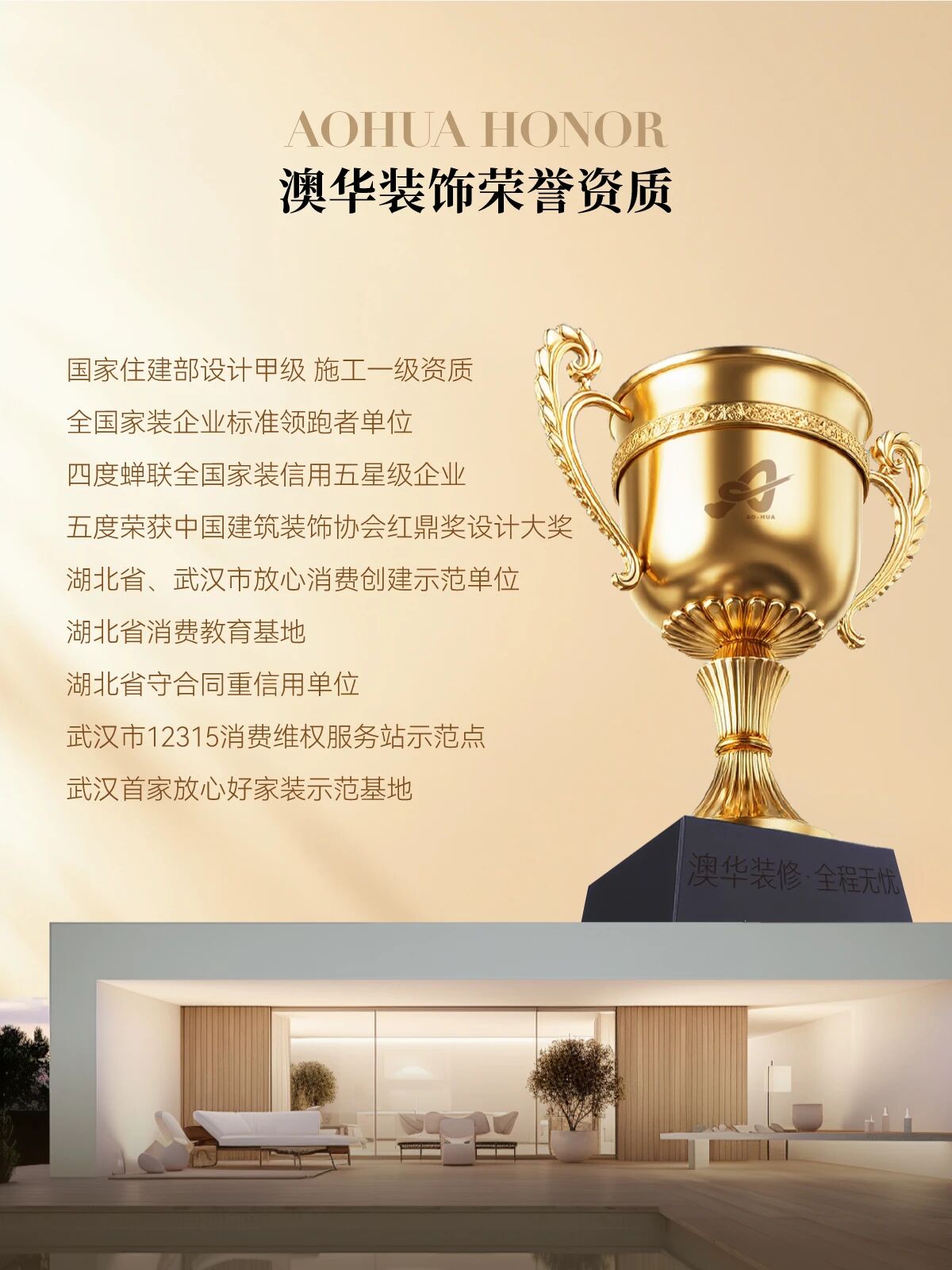 6686平台装修公司哪家好,澳华装饰怎么样