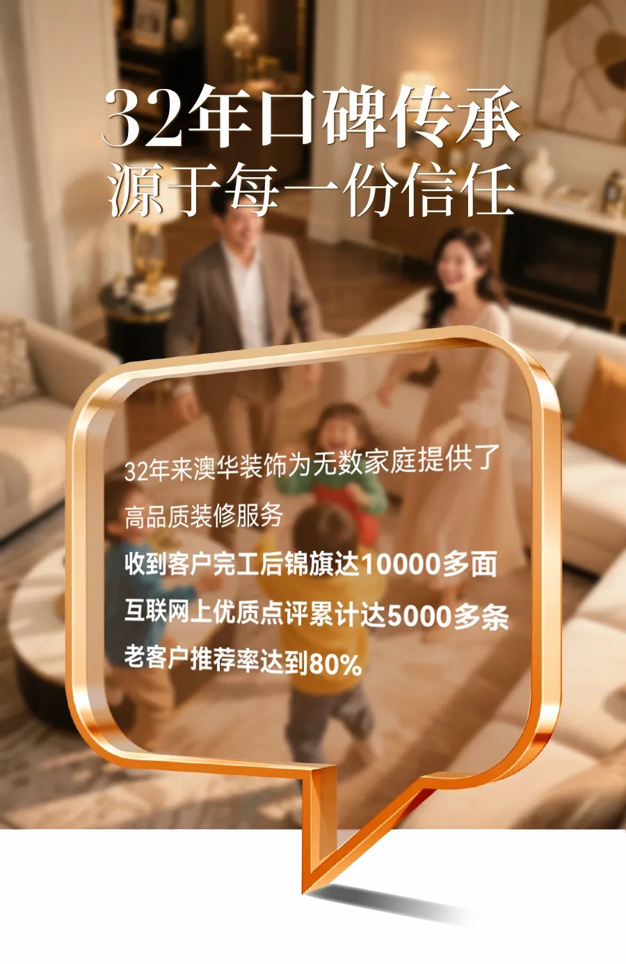 澳华装饰口碑怎么样,澳华装饰好不好