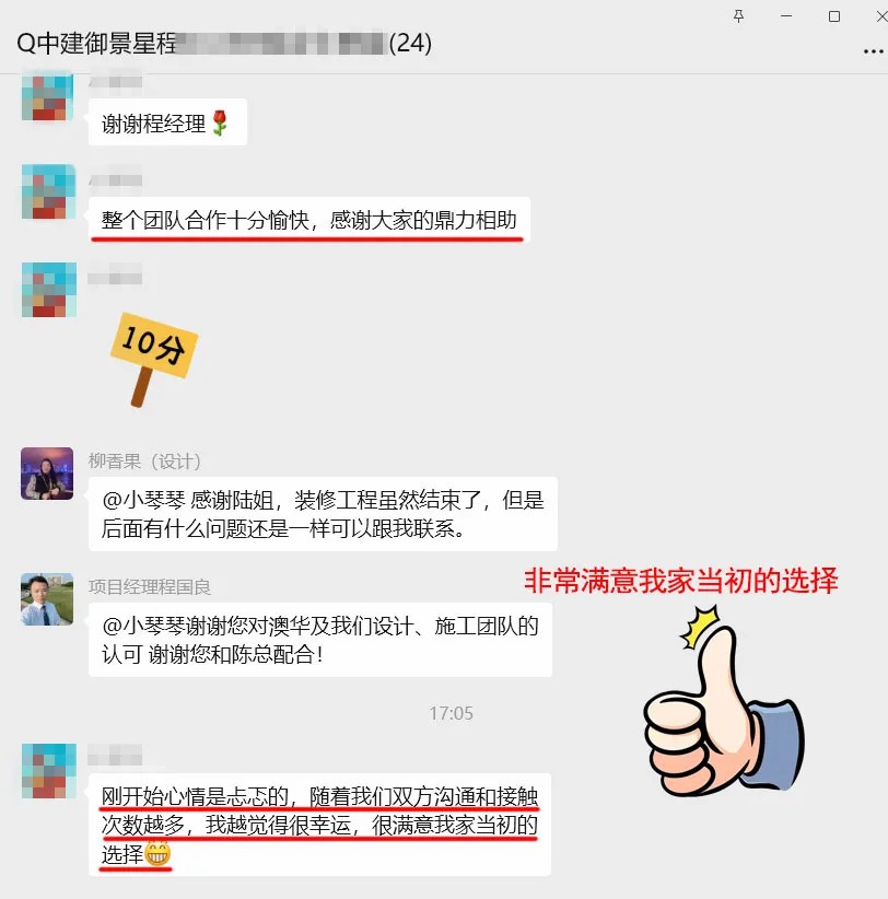 澳华装饰口碑怎么样,澳华装饰好不好
