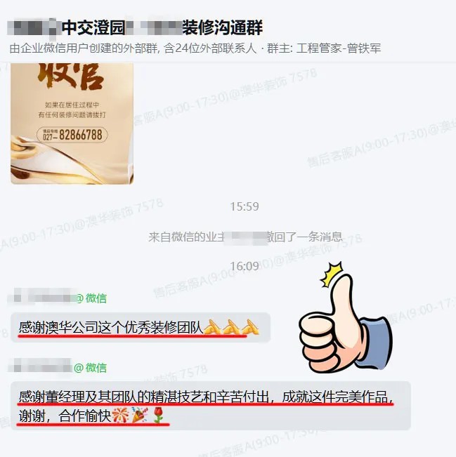 澳华装饰口碑怎么样,澳华装饰好不好