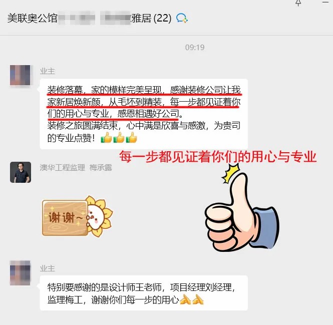 澳华装饰口碑怎么样,澳华装饰好不好